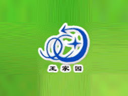 數(shù)字化融合 山東莘縣王家園食品廠北京東城代理商與軟件開發(fā)的協(xié)同發(fā)展